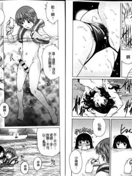 [やながわ 理央] 童貞マニュアル [中文]_img024