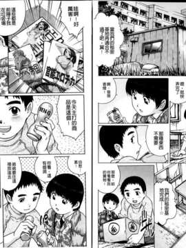 [やながわ 理央] 童貞マニュアル [中文]_img030