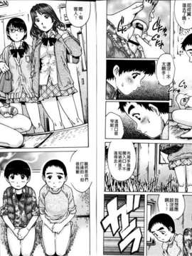 [やながわ 理央] 童貞マニュアル [中文]_img031