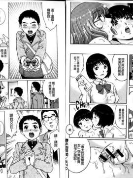 [やながわ 理央] 童貞マニュアル [中文]_img057