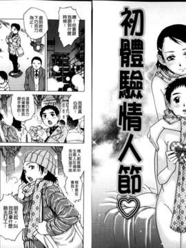 [やながわ 理央] 童貞マニュアル [中文]_img058