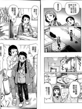 [やながわ 理央] 童貞マニュアル [中文]_img059