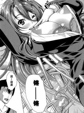 [弥美津ヒロ] Hなマン○の作り方 ch.1(kzjj个人汉化）_Mujin510_019