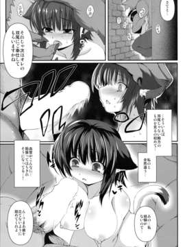 (C85) [Evo.R.B (宇行日和)] 路地裏の聖女 (オリジナル)_011