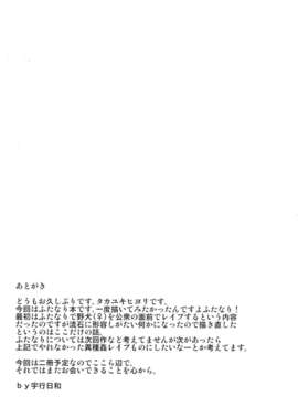 (C85) [Evo.R.B (宇行日和)] 路地裏の聖女 (オリジナル)_021