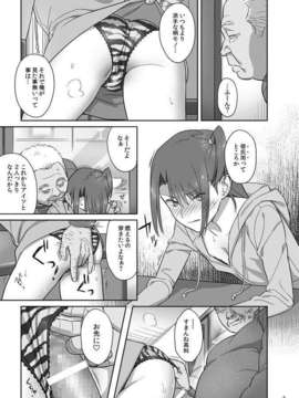 (C85) (同人誌) [ひとのふんどし (ゆきよし真水)] 夏期補習 4_009
