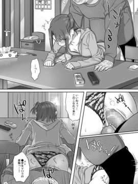 (C85) (同人誌) [ひとのふんどし (ゆきよし真水)] 夏期補習 4_010