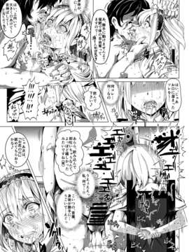 (C85) [にゅう工房 (にゅう)] 催眠なんてかからない!!!卯月 (東方Project)_009