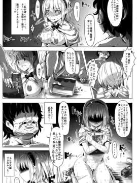 (C85) [にゅう工房 (にゅう)] 催眠なんてかからない!!!卯月 (東方Project)_025