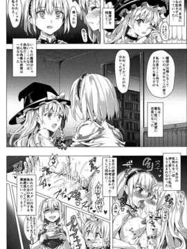 (C85) [にゅう工房 (にゅう)] 催眠なんてかからない!!!卯月 (東方Project)_026