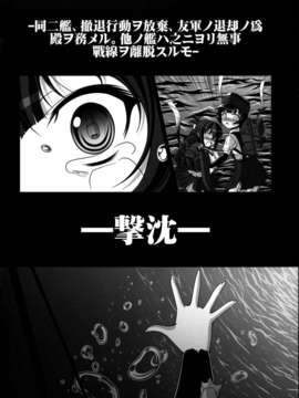 (C85) (同人誌) [天城製鉄所 (えびす)] HOBBY`S BLOCK!!18 (艦隊これくしょん -艦これ-)_004