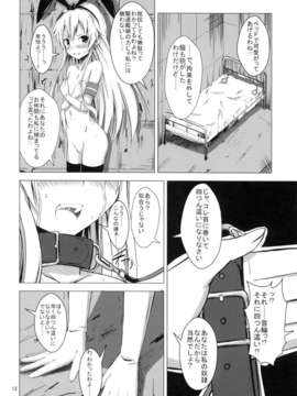 (C85) (同人誌) [あいいろさくら (相川りょう)] 空母ヲ級ちゃんの島風百合奴隷調教1 (艦隊これくしょん -艦これ-)_014