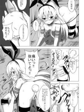 (C85) (同人誌) [あいいろさくら (相川りょう)] 空母ヲ級ちゃんの島風百合奴隷調教1 (艦隊これくしょん -艦これ-)_015