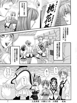 (C85) [マダム?プロジェクト (肉弾丸, 山咲まさと)] ふたなりM女教師～高城美保～ 4_007