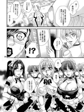 (C85) [マダム?プロジェクト (肉弾丸, 山咲まさと)] ふたなりM女教師～高城美保～ 4_010
