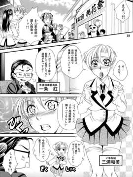 (C85) [マダム?プロジェクト (肉弾丸, 山咲まさと)] ふたなりM女教師～高城美保～ 4_018