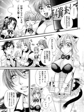 (C85) [マダム?プロジェクト (肉弾丸, 山咲まさと)] ふたなりM女教師～高城美保～ 4_023