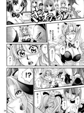 (C85) [マダム?プロジェクト (肉弾丸, 山咲まさと)] ふたなりM女教師～高城美保～ 4_024