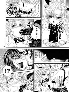 (C85) [マダム?プロジェクト (肉弾丸, 山咲まさと)] ふたなりM女教師～高城美保～ 4_026