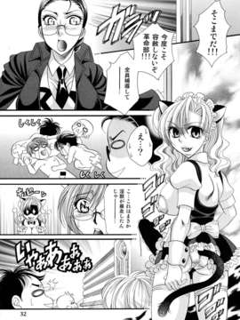 (C85) [マダム?プロジェクト (肉弾丸, 山咲まさと)] ふたなりM女教師～高城美保～ 4_032