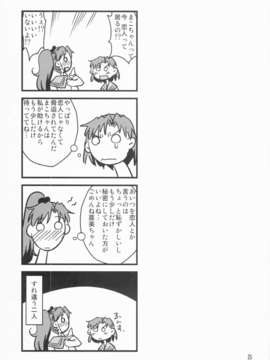 (C85) [小川神宮 (Bach)] 水木の娘。 (美少女戦士セーラームーン)_0025