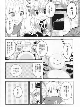 (C85) [ビビットグレー (シノアサ)] 萬福萬年 (東方Project)