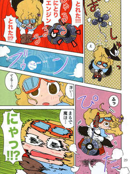 (C85) (同人誌) [からあげ屋さん(からあげ太郎)] Super Speed Starters (東方)_img028