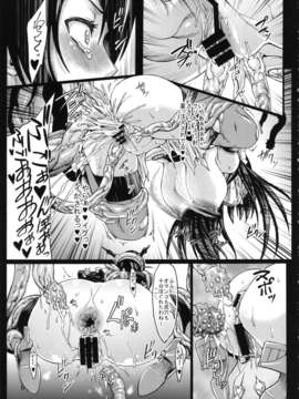 (C85) (同人誌) [青豆腐 (ねろましん)] ミナソコ (艦隊これくしょん-艦これ-)_minasoko_009