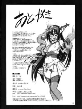 (C85) (同人誌) [青豆腐 (ねろましん)] ミナソコ (艦隊これくしょん-艦これ-)_minasoko_034