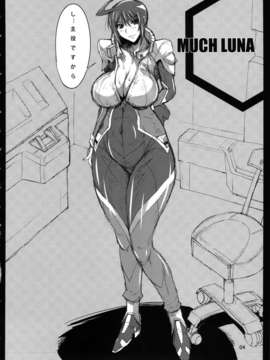 (C85) (同人誌) [俺軍 (縛夏奈)] MUCH LUNA (ガンダムSEED DESTINY)_muchluna_004