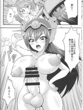 (C85) (同人誌) [スタジオナデシコ (大和撫子)] ふたなり!ビッグ7 (艦隊これくしょん -艦これ-)_05