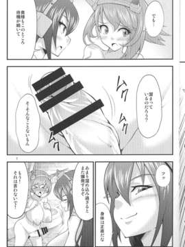 (C85) (同人誌) [スタジオナデシコ (大和撫子)] ふたなり!ビッグ7 (艦隊これくしょん -艦これ-)_06