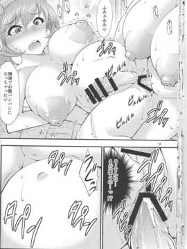 (C85) (同人誌) [スタジオナデシコ (大和撫子)] ふたなり!ビッグ7 (艦隊これくしょん -艦これ-)_15