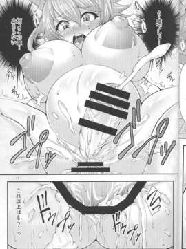 (C85) (同人誌) [スタジオナデシコ (大和撫子)] ふたなり!ビッグ7 (艦隊これくしょん -艦これ-)_16