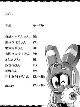 (C85) (同人誌) [NULLまゆ (ちもさく 電気将軍 栗林クリス 他)] あの素晴らしいπをもう一度r2 (ロボットポンコッツ)_mouichidor2_004