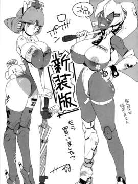 (C85) (同人誌) [NULLまゆ (ちもさく 電気将軍 栗林クリス 他)] あの素晴らしいπをもう一度r2 (ロボットポンコッツ)_mouichidor2_033