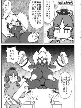 (C85) (同人誌) [NULLまゆ (ちもさく 電気将軍 栗林クリス 他)] あの素晴らしいπをもう一度r2 (ロボットポンコッツ)_mouichidor2_035