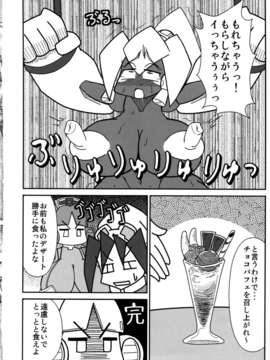 (C85) (同人誌) [NULLまゆ (ちもさく 電気将軍 栗林クリス 他)] あの素晴らしいπをもう一度r2 (ロボットポンコッツ)_mouichidor2_038