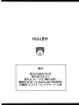 (C85) (同人誌) [NULLまゆ (ちもさく 電気将軍 栗林クリス 他)] あの素晴らしいπをもう一度r2 (ロボットポンコッツ)_mouichidor2_042