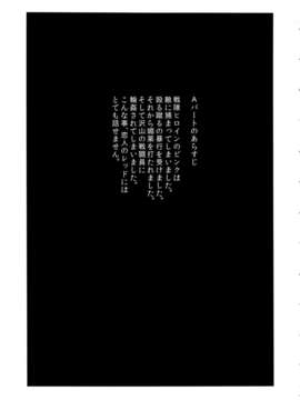 (C85) (同人誌) [Naitou2 (F4U)] the Pink 特撮ヒロイン掴まえた!!! partB (オリジナル)_thepinkb_003