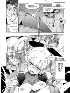(C85) (同人誌) [Naitou2 (F4U)] the Pink 特撮ヒロイン掴まえた!!! partB (オリジナル)_thepinkb_008