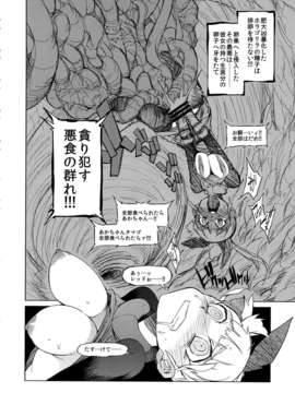 (C85) (同人誌) [Naitou2 (F4U)] the Pink 特撮ヒロイン掴まえた!!! partB (オリジナル)_thepinkb_012