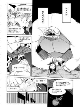 (C85) (同人誌) [Naitou2 (F4U)] the Pink 特撮ヒロイン掴まえた!!! partB (オリジナル)_thepinkb_014