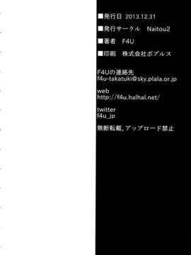 (C85) (同人誌) [Naitou2 (F4U)] the Pink 特撮ヒロイン掴まえた!!! partB (オリジナル)_thepinkb_024