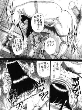(C85) (同人誌) [フルアクセル (秋谷昭)] KILLFUCK (キルラキル)_killfuck_010