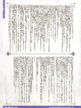 (C85) (同人誌) [KI-SofTWarE (エレクトさわる 検見川もんど 電気将軍 他)] CrossinG KnighTMarE ThE SacreD BooK (オリジナル)_crossingknightmare_033