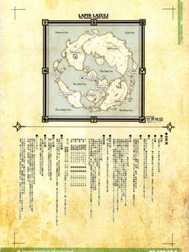 (C85) (同人誌) [KI-SofTWarE (エレクトさわる 検見川もんど 電気将軍 他)] CrossinG KnighTMarE ThE SacreD BooK (オリジナル)_crossingknightmare_036