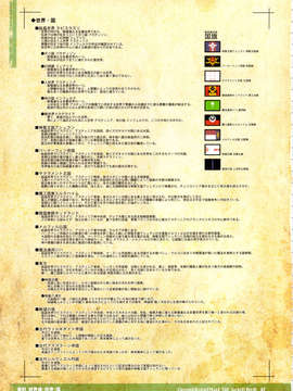 (C85) (同人誌) [KI-SofTWarE (エレクトさわる 検見川もんど 電気将軍 他)] CrossinG KnighTMarE ThE SacreD BooK (オリジナル)_crossingknightmare_037