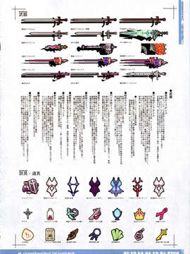 (C85) (同人誌) [KI-SofTWarE (エレクトさわる 検見川もんど 電気将軍 他)] CrossinG KnighTMarE ThE SacreD BooK (オリジナル)_crossingknightmare_042