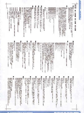 (C85) (同人誌) [KI-SofTWarE (エレクトさわる 検見川もんど 電気将軍 他)] CrossinG KnighTMarE ThE SacreD BooK (オリジナル)_crossingknightmare_044